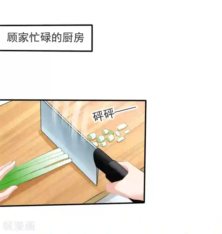 美味佳妻第22话 松茸宴