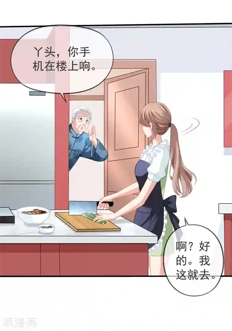 美味佳妻第22话 松茸宴