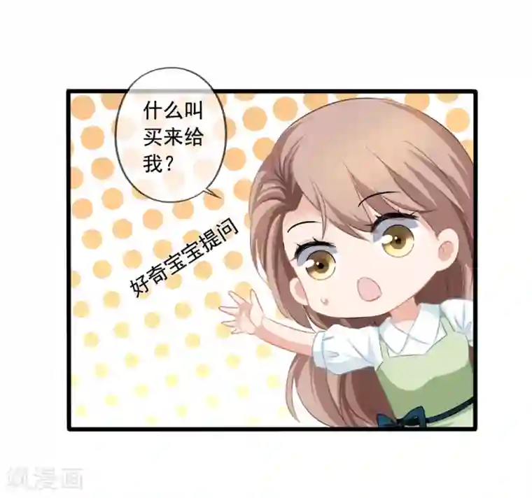 美味佳妻第23话 买下天语