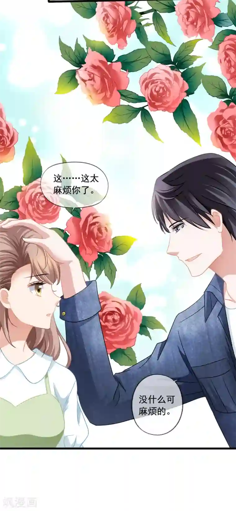 美味佳妻第23话 买下天语