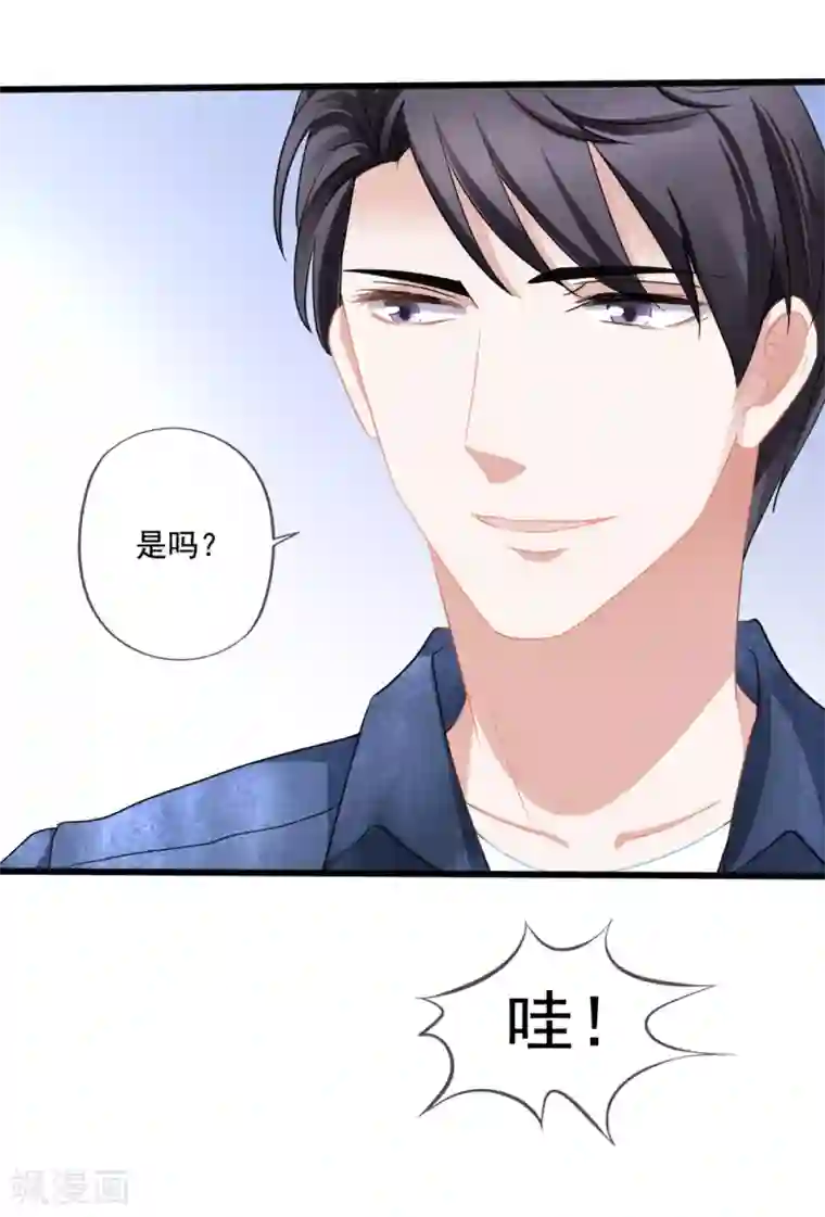 美味佳妻第23话 买下天语