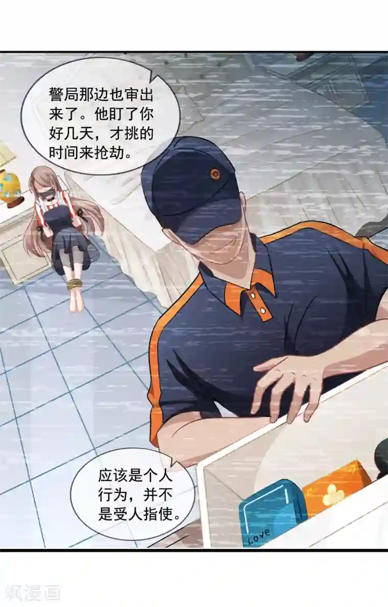 美味佳妻第23话 买下天语