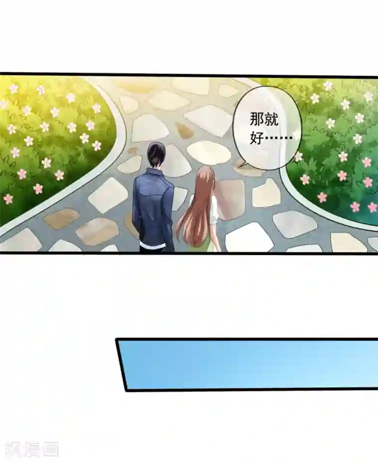 美味佳妻第23话 买下天语