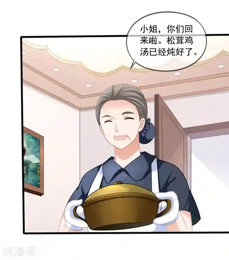 美味佳妻第23话 买下天语