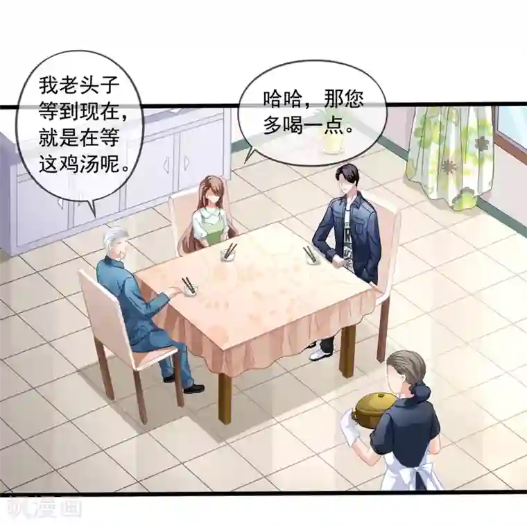 美味佳妻第23话 买下天语