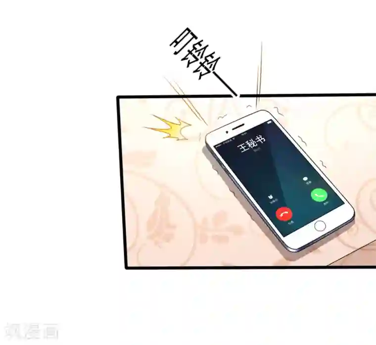 美味佳妻第23话 买下天语