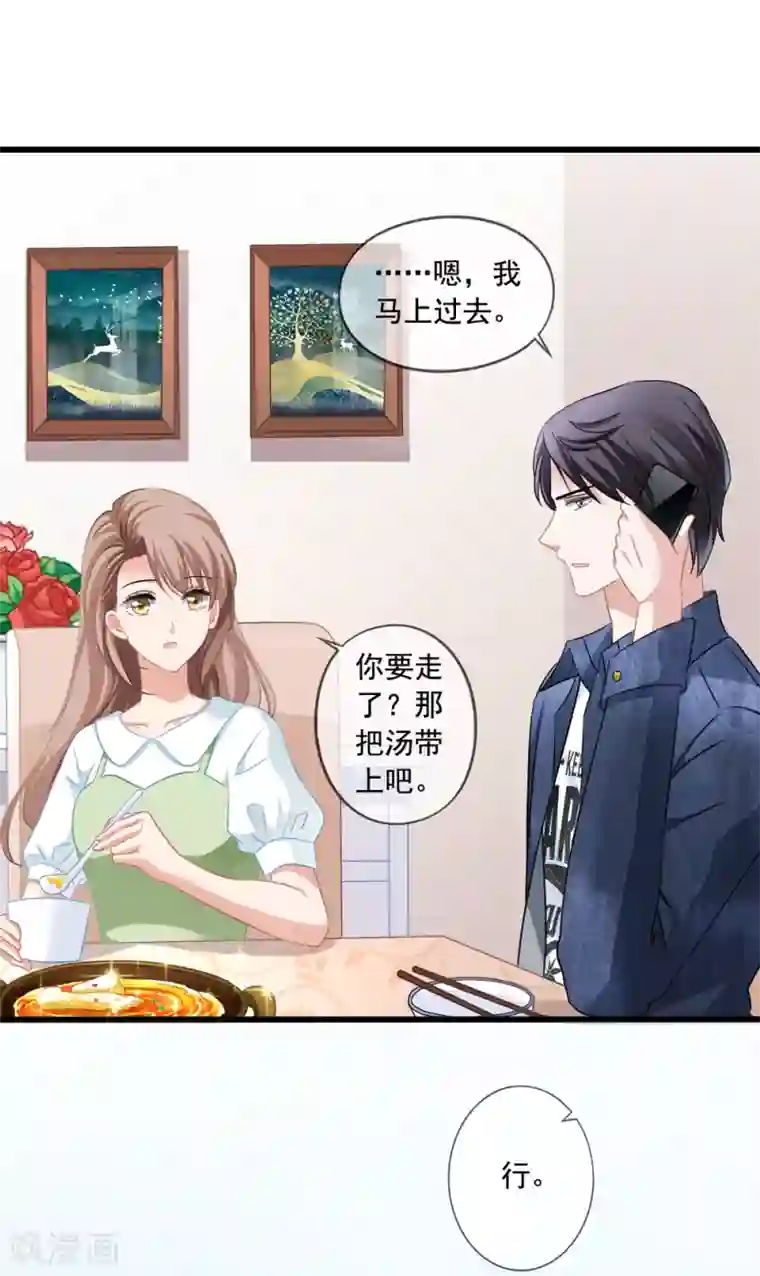 美味佳妻第23话 买下天语