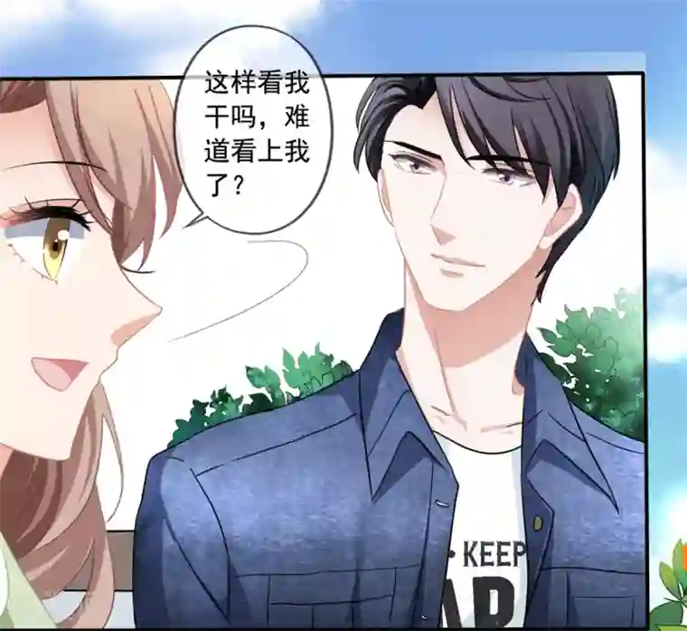 美味佳妻第23话 买下天语