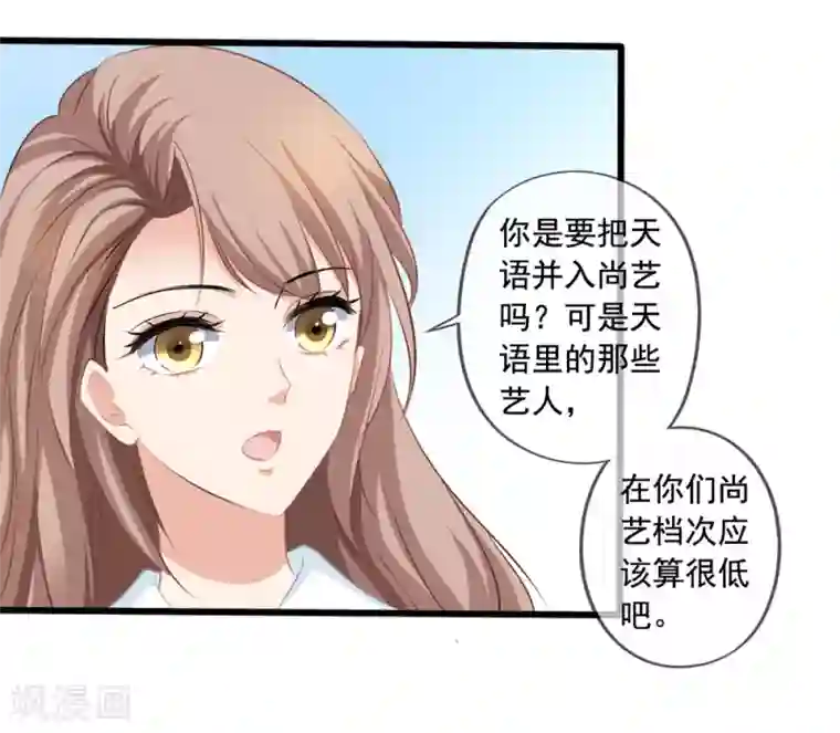 美味佳妻第23话 买下天语