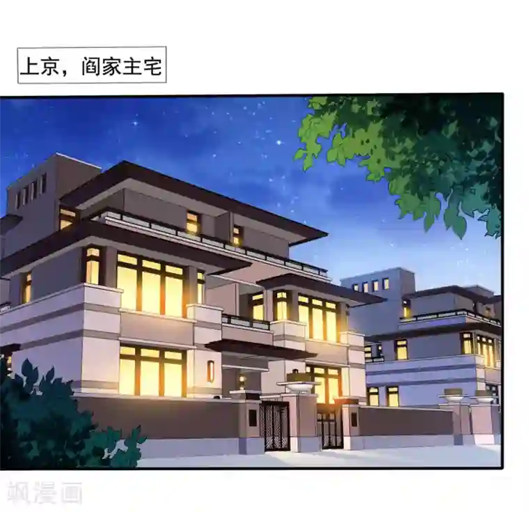 美味佳妻第24话 不会把他当妹妹