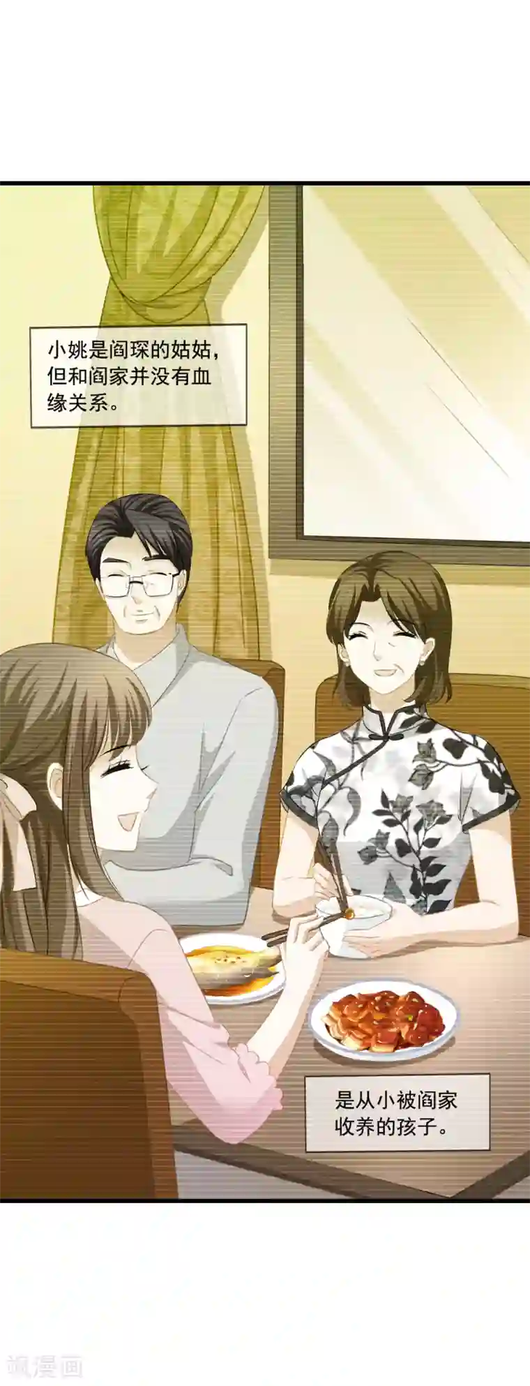 美味佳妻第24话 不会把他当妹妹