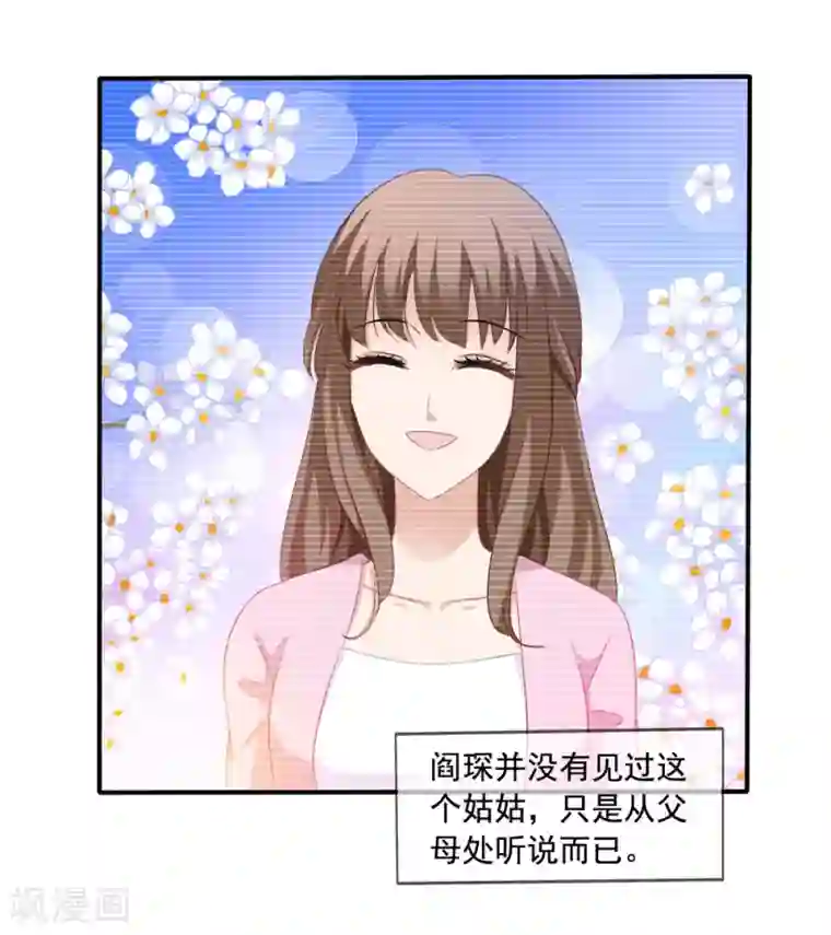 美味佳妻第24话 不会把他当妹妹