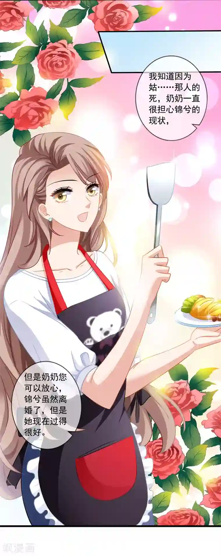 美味佳妻第24话 不会把他当妹妹