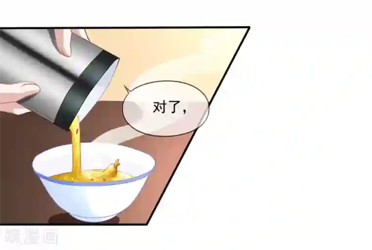 美味佳妻第24话 不会把他当妹妹