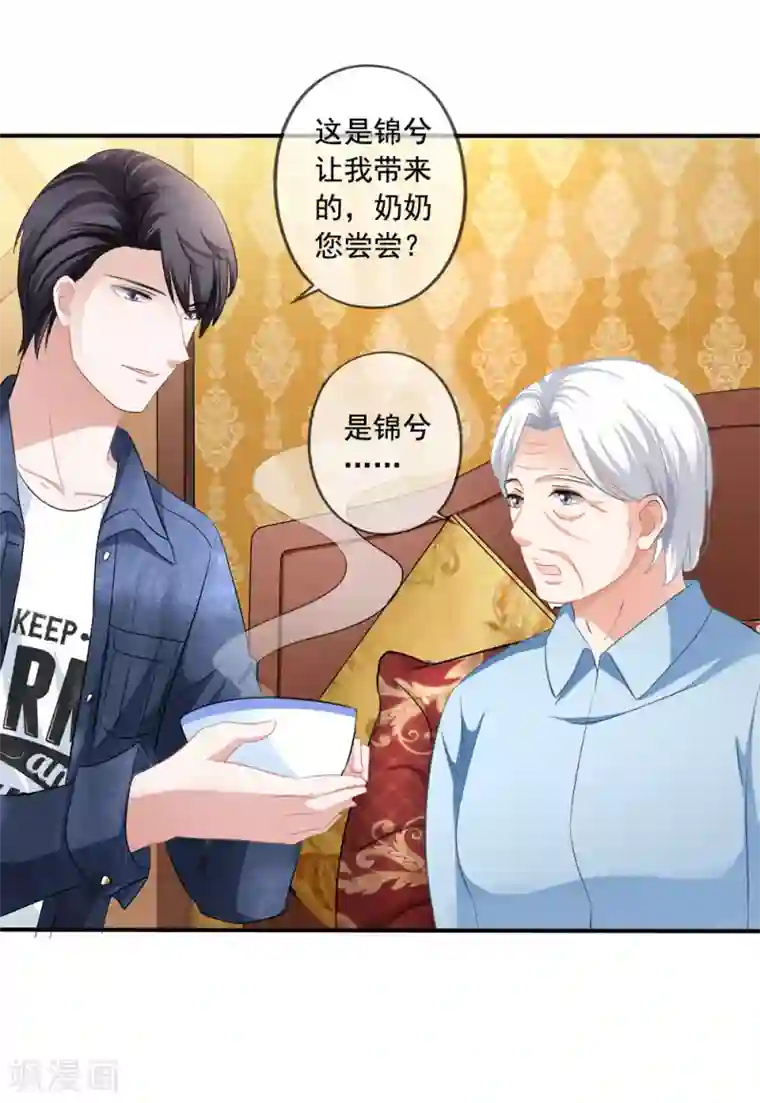 美味佳妻第24话 不会把他当妹妹