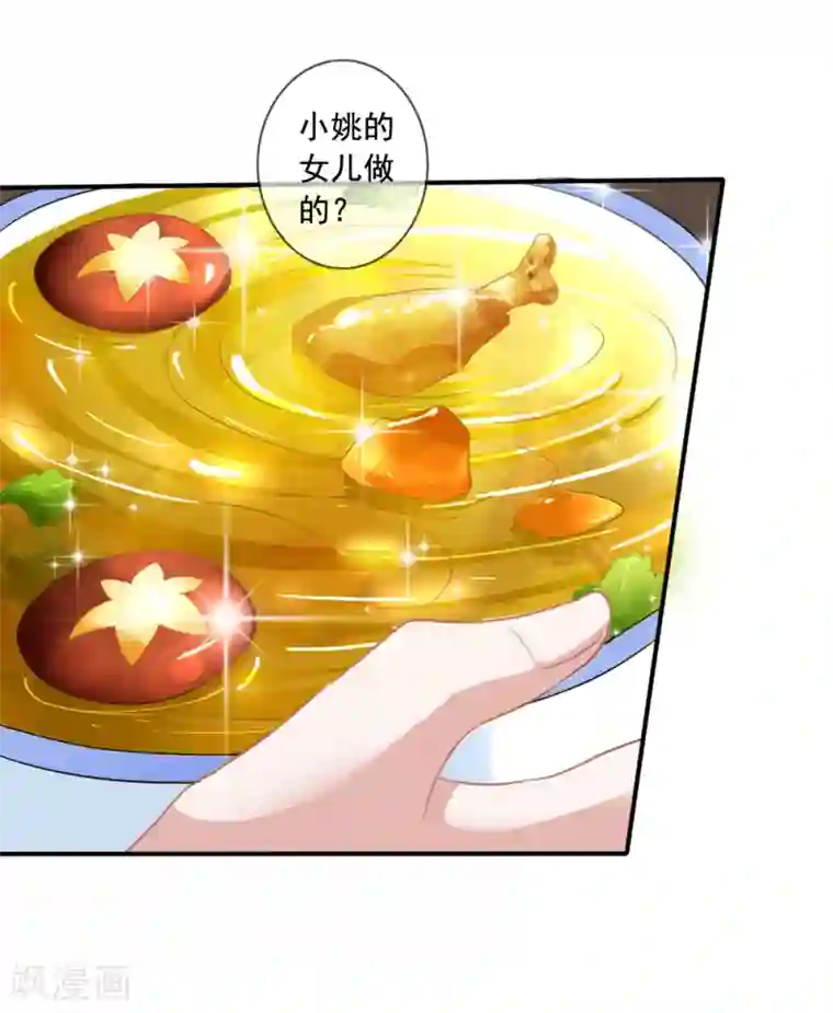 美味佳妻第24话 不会把他当妹妹