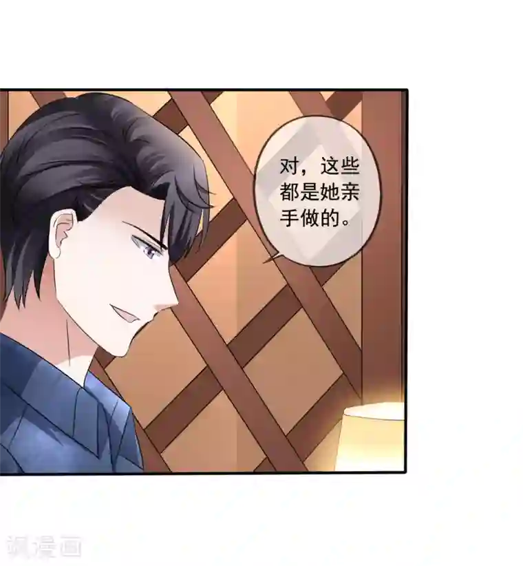 美味佳妻第24话 不会把他当妹妹