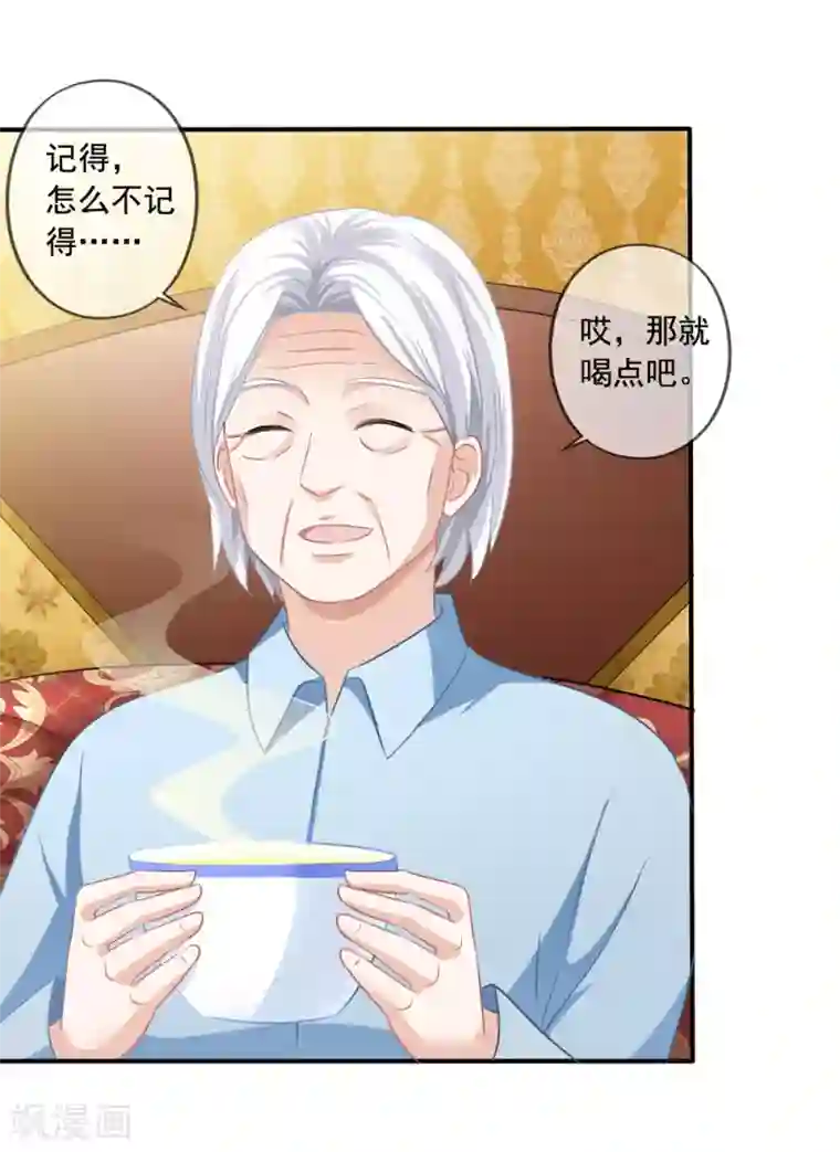 美味佳妻第24话 不会把他当妹妹