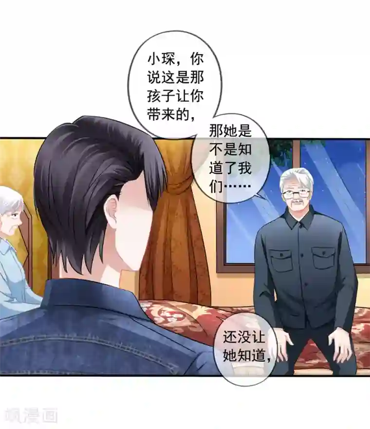 美味佳妻第24话 不会把他当妹妹