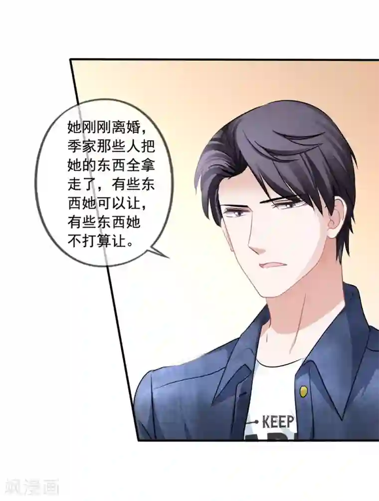 美味佳妻第24话 不会把他当妹妹