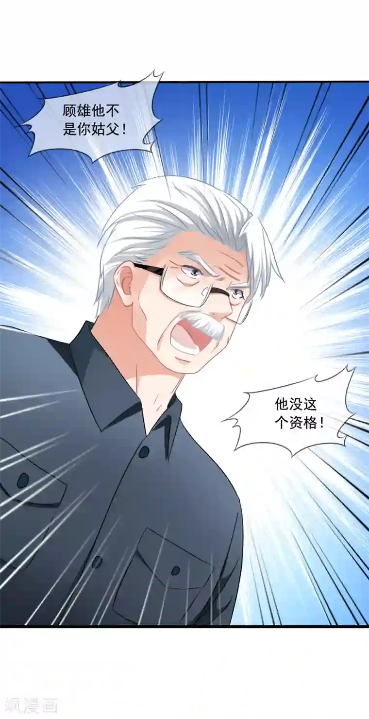 美味佳妻第24话 不会把他当妹妹