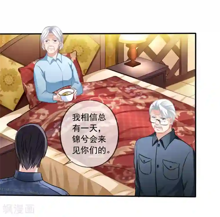 美味佳妻第24话 不会把他当妹妹