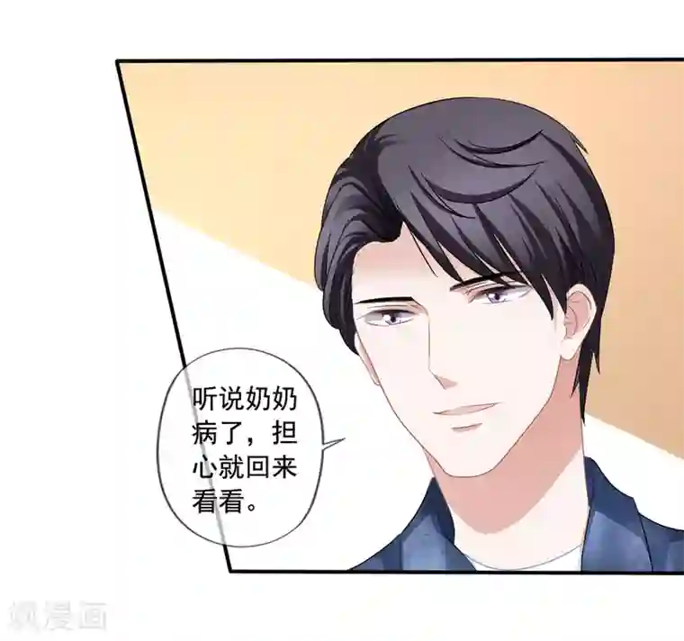 美味佳妻第24话 不会把他当妹妹