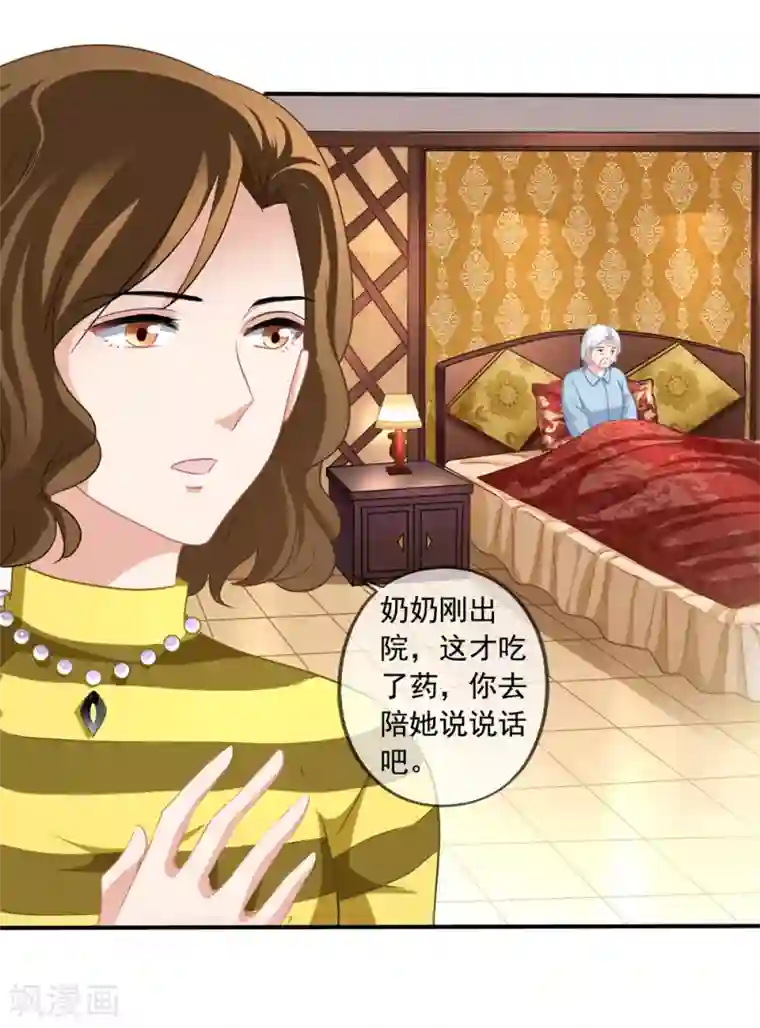 美味佳妻第24话 不会把他当妹妹