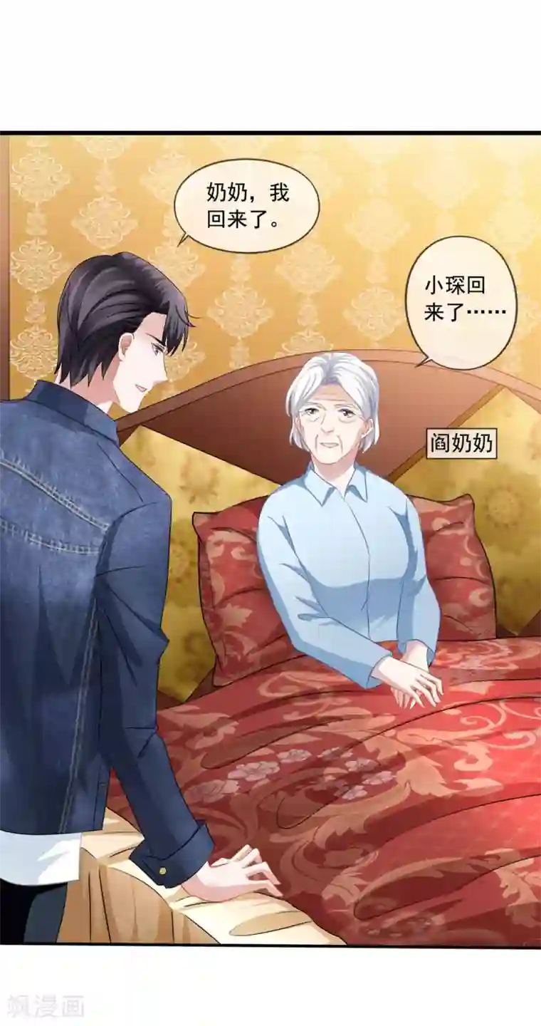 美味佳妻第24话 不会把他当妹妹