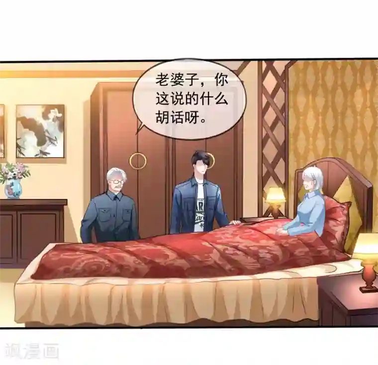 美味佳妻第24话 不会把他当妹妹