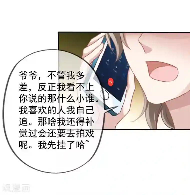 美味佳妻第25话 让你抱大腿