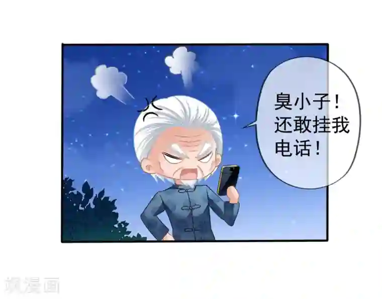 美味佳妻第25话 让你抱大腿