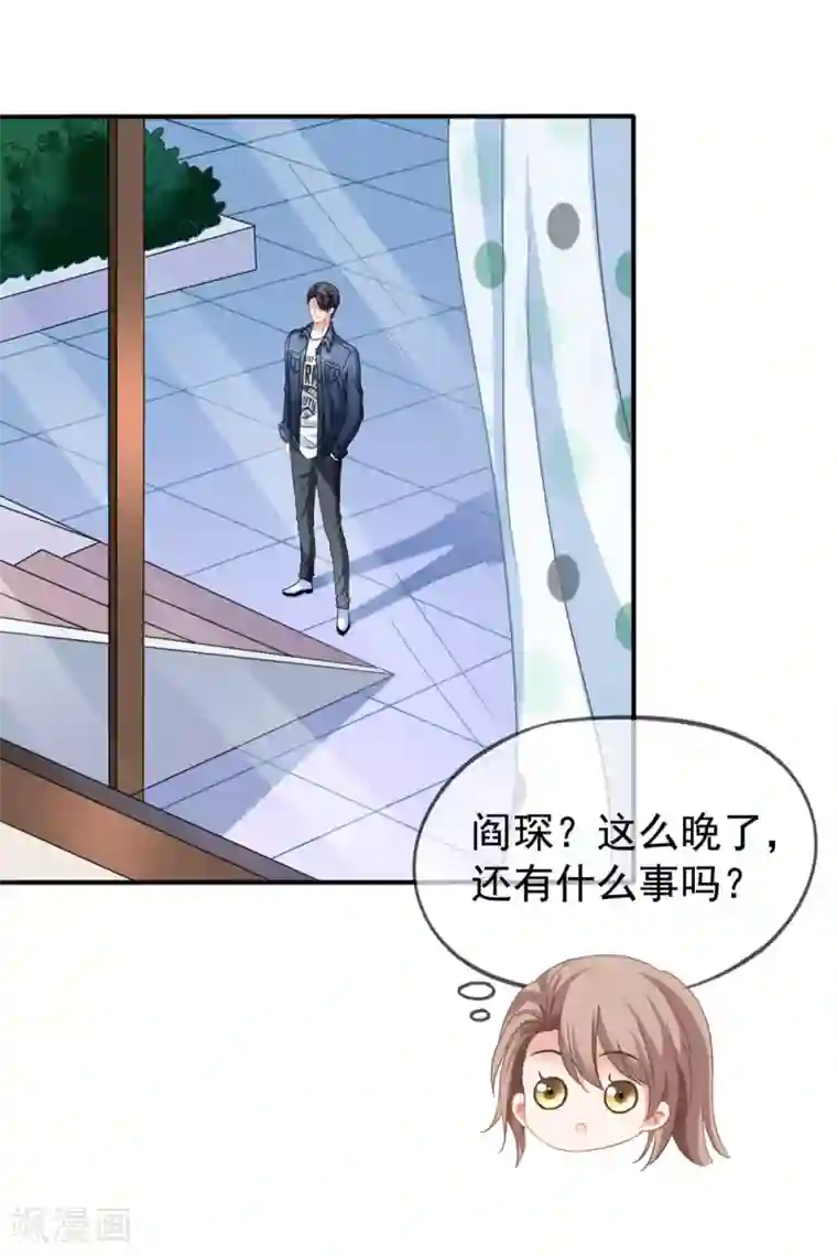 美味佳妻第25话 让你抱大腿