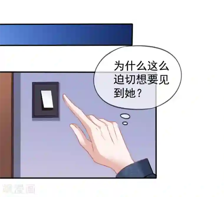 美味佳妻第25话 让你抱大腿