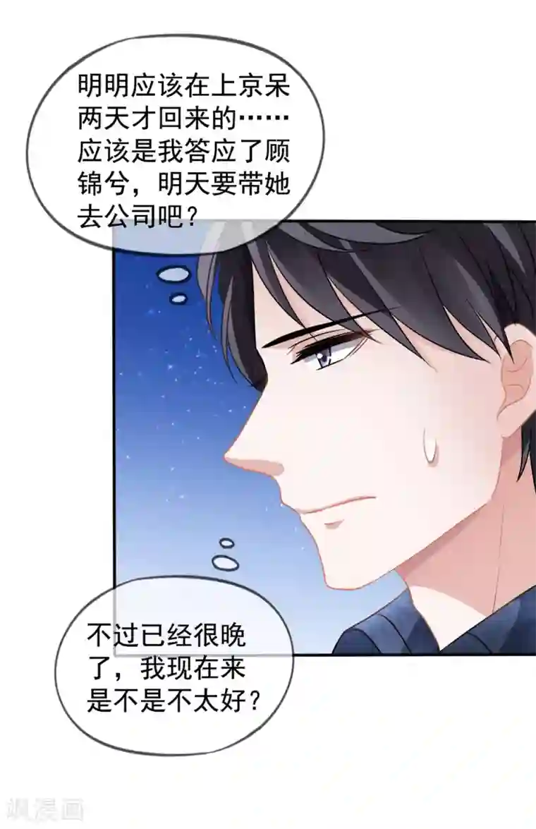 美味佳妻第25话 让你抱大腿