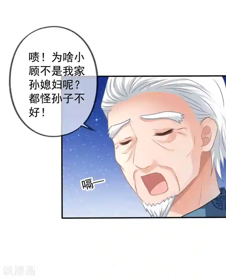 美味佳妻第25话 让你抱大腿