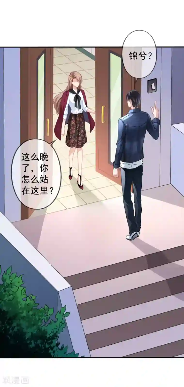 美味佳妻第25话 让你抱大腿