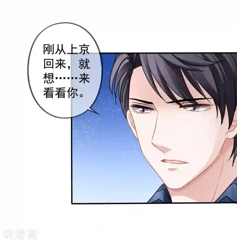 美味佳妻第25话 让你抱大腿