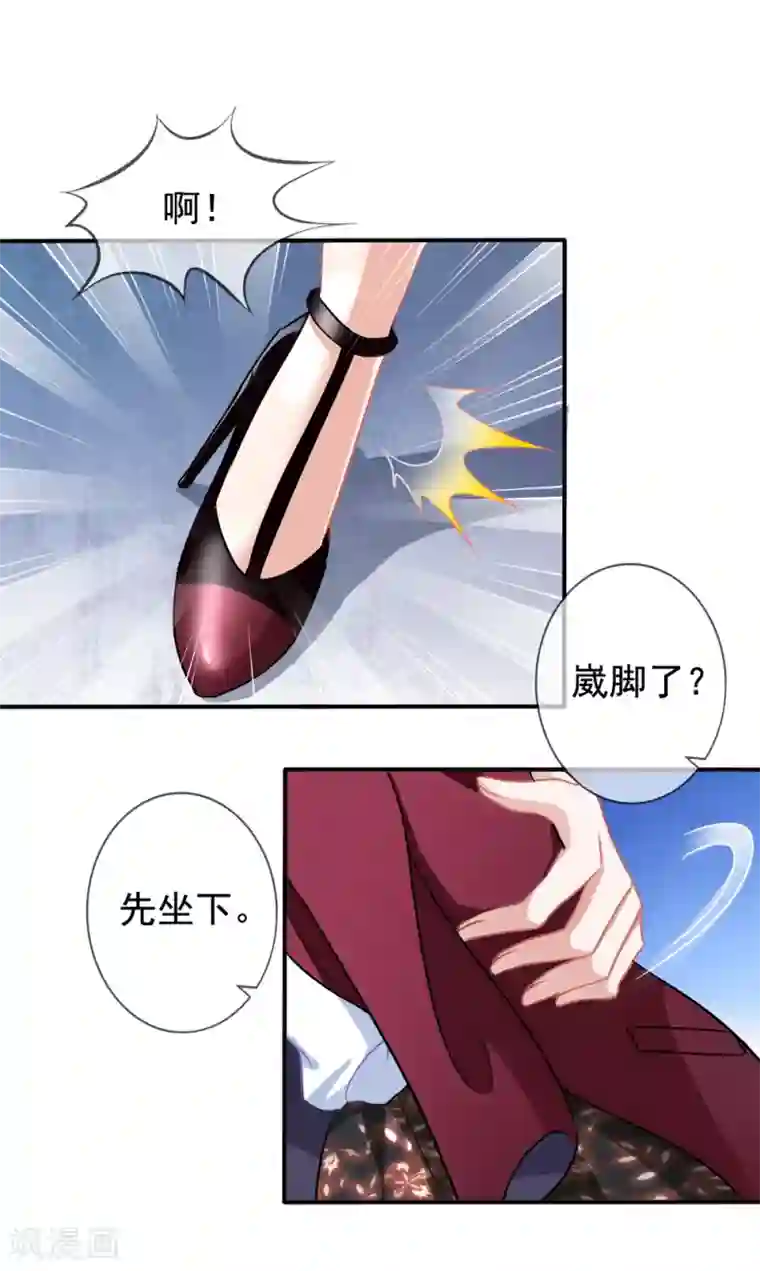 美味佳妻第25话 让你抱大腿