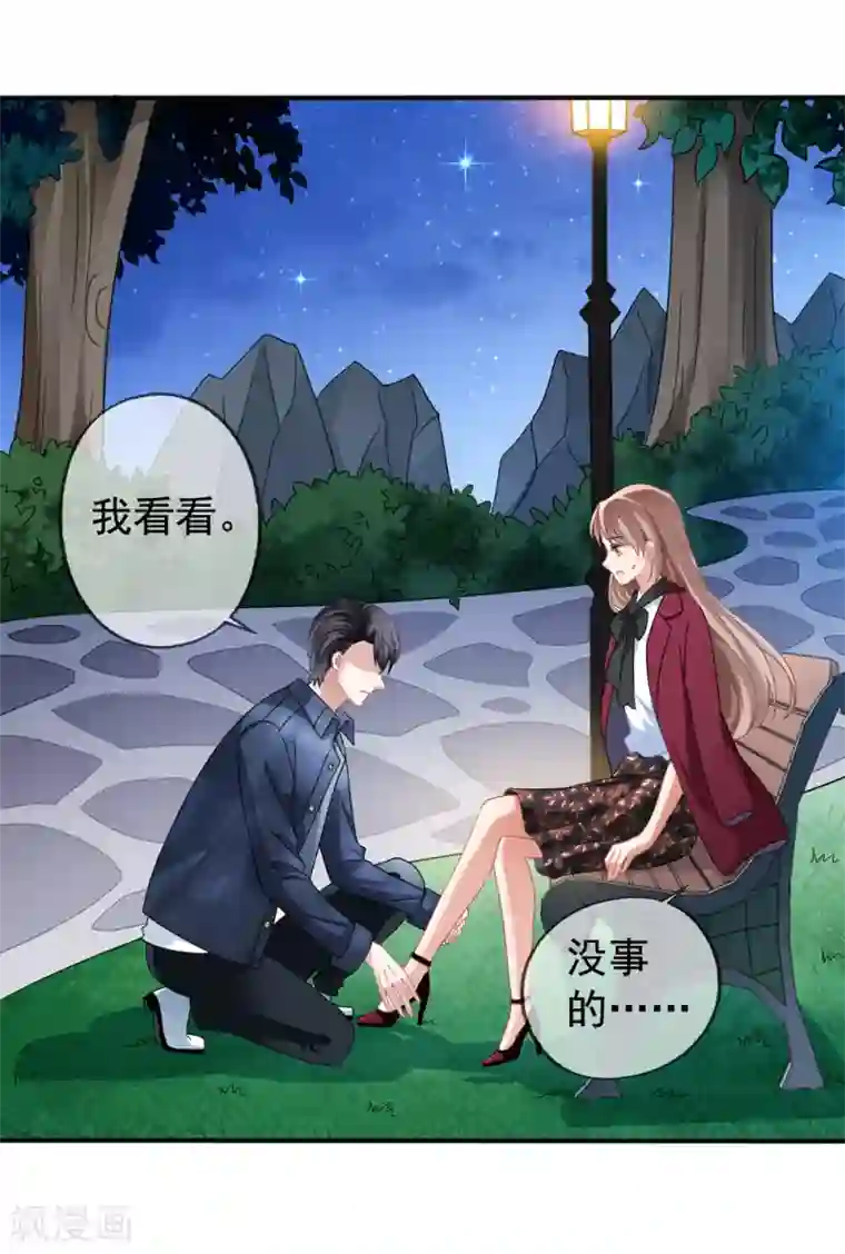 美味佳妻第25话 让你抱大腿