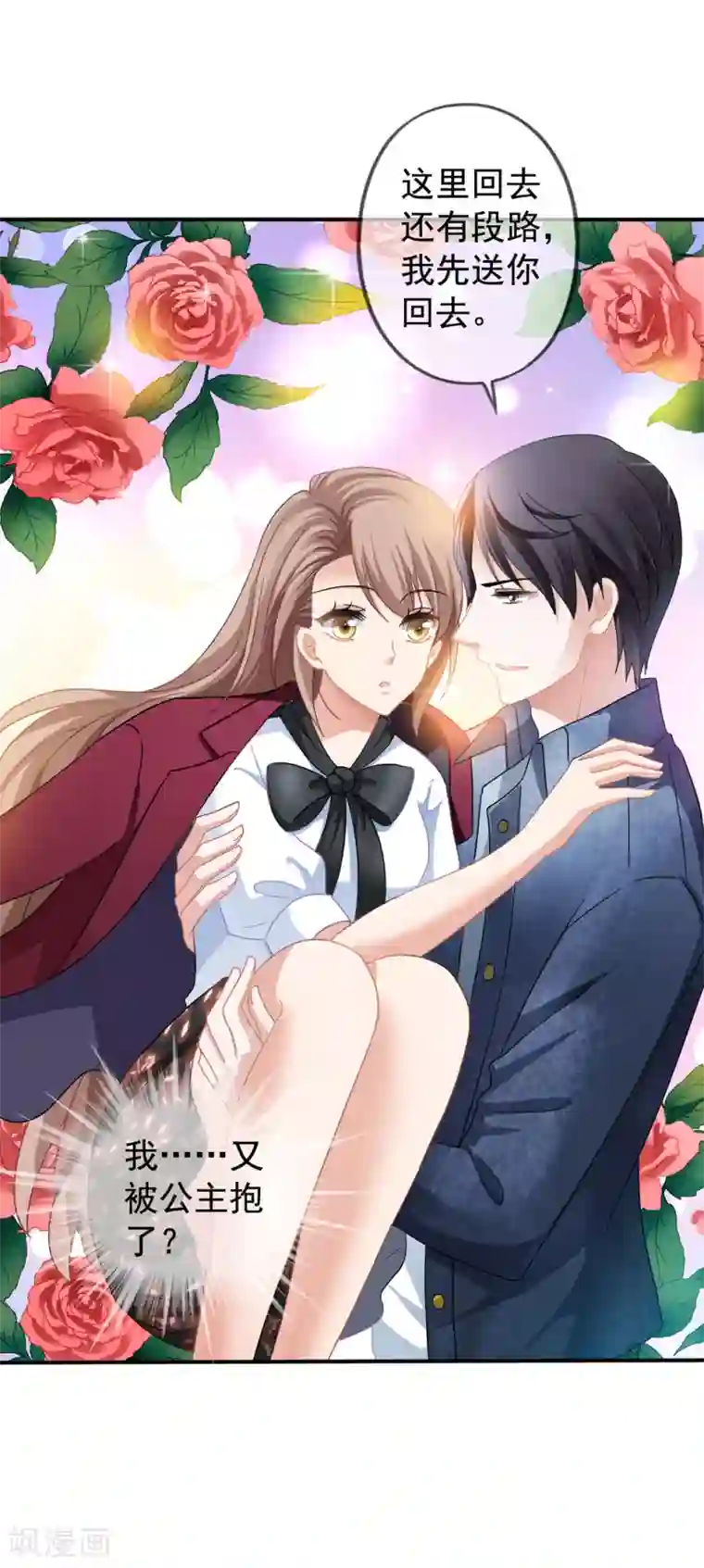 美味佳妻第25话 让你抱大腿