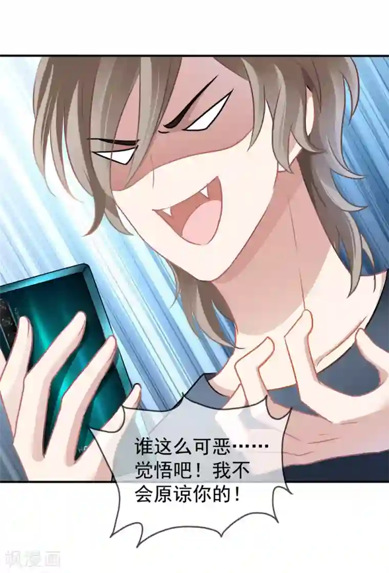 美味佳妻第25话 让你抱大腿