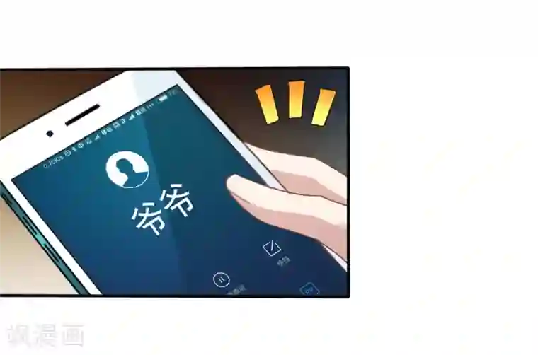 美味佳妻第25话 让你抱大腿