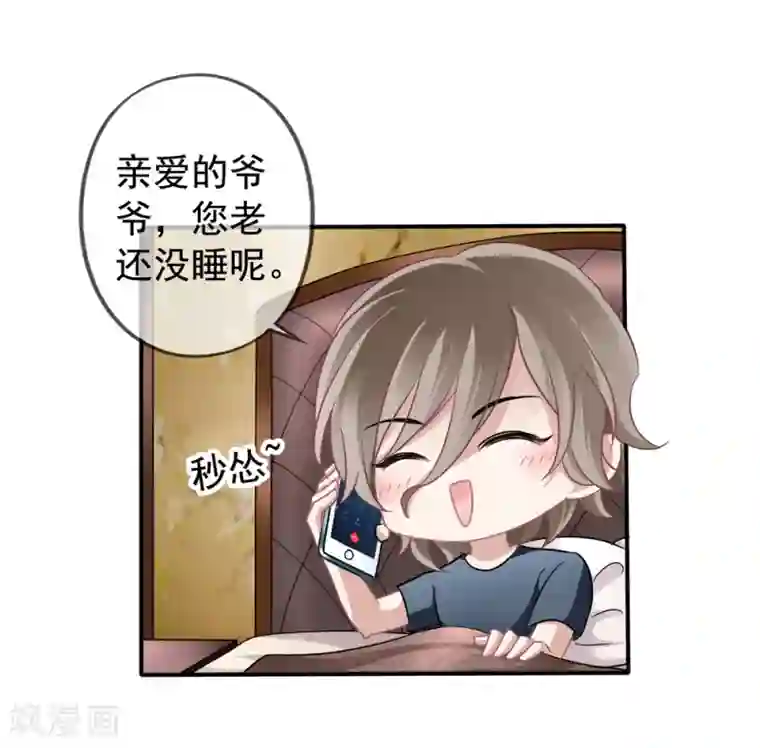 美味佳妻第25话 让你抱大腿