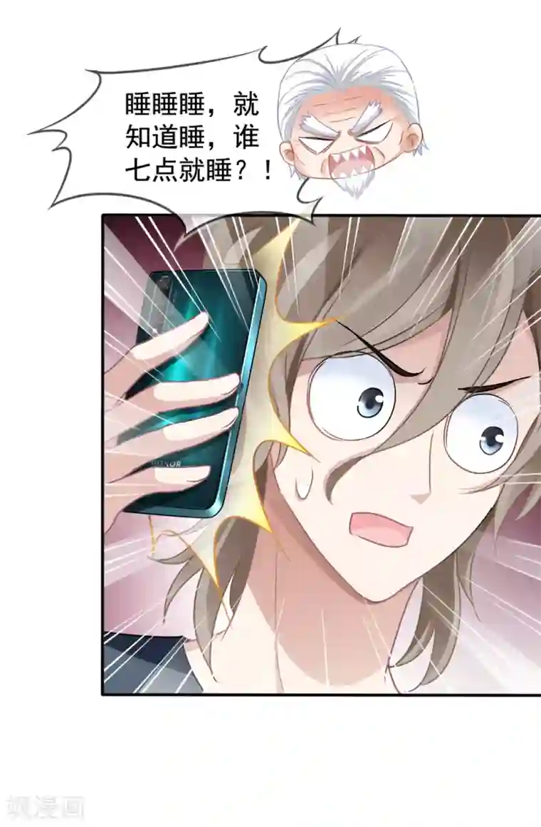 美味佳妻第25话 让你抱大腿