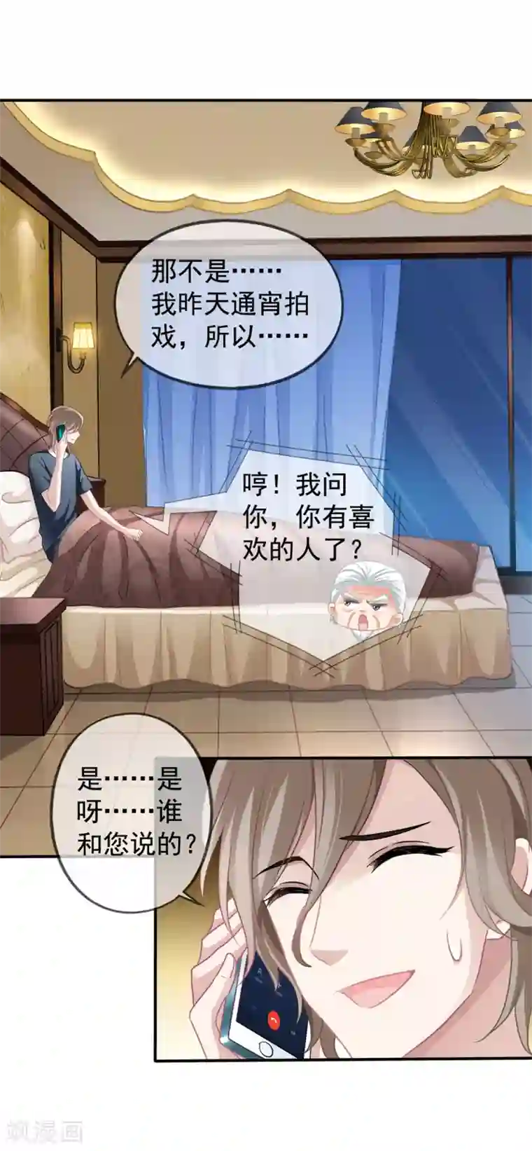 美味佳妻第25话 让你抱大腿