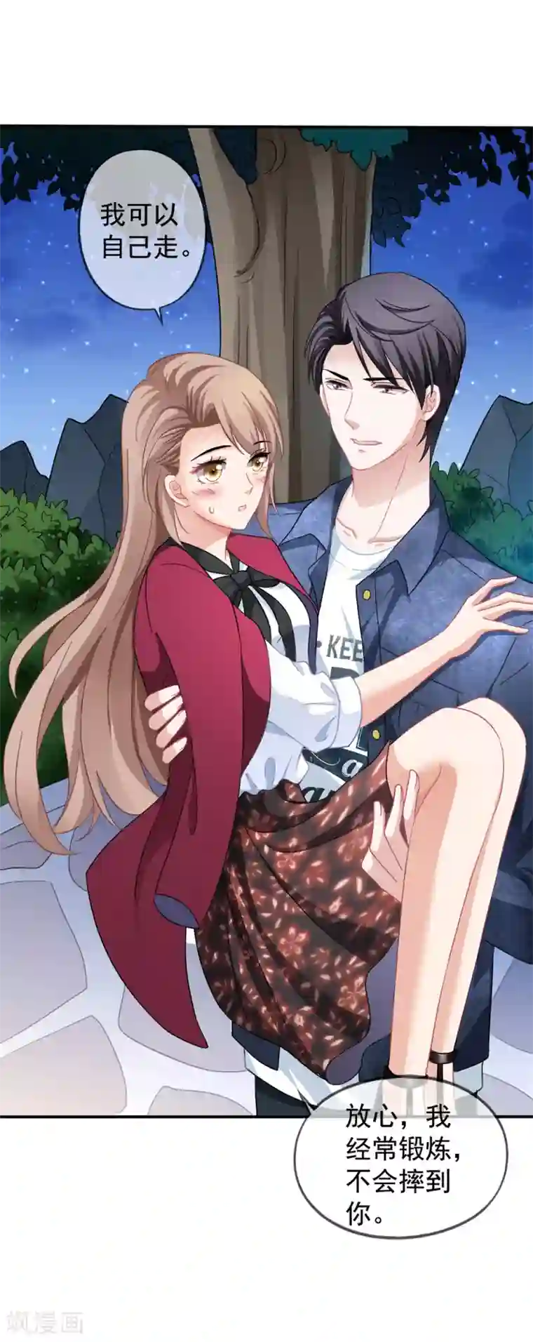 美味佳妻第26话 你后悔吗？