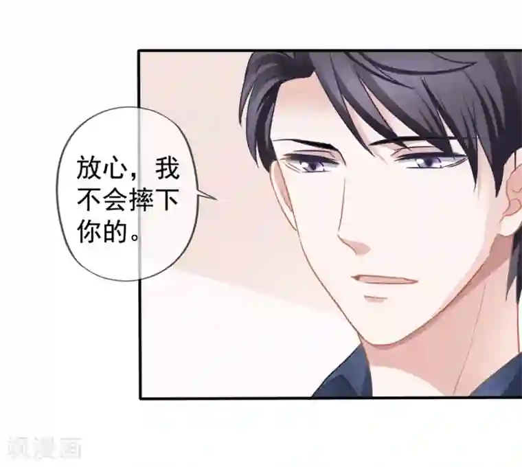 美味佳妻第26话 你后悔吗？