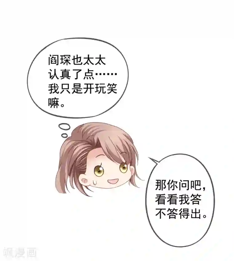 美味佳妻第26话 你后悔吗？