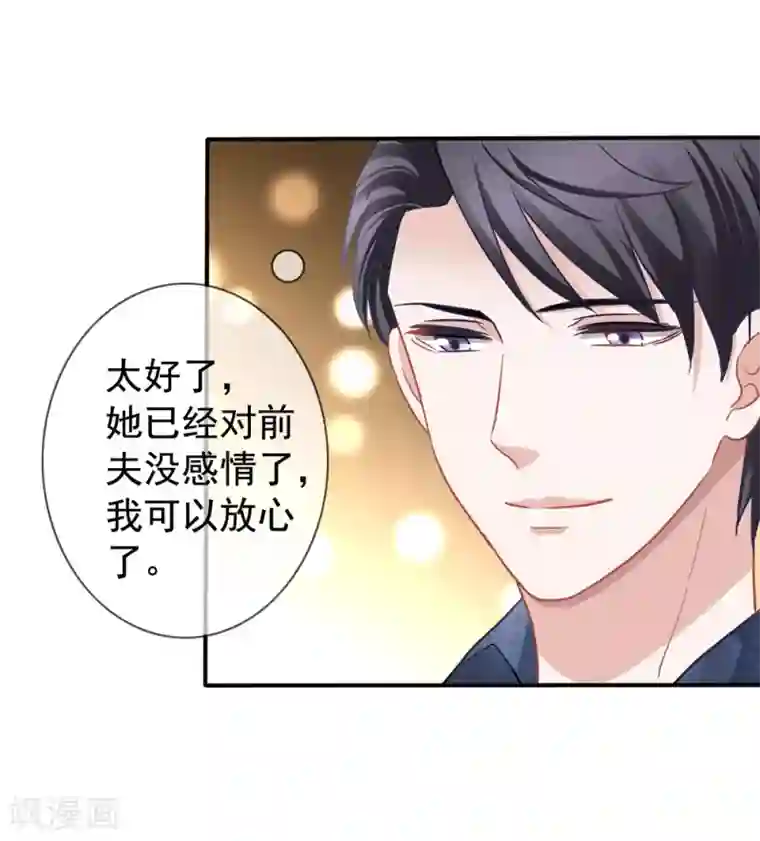 美味佳妻第26话 你后悔吗？